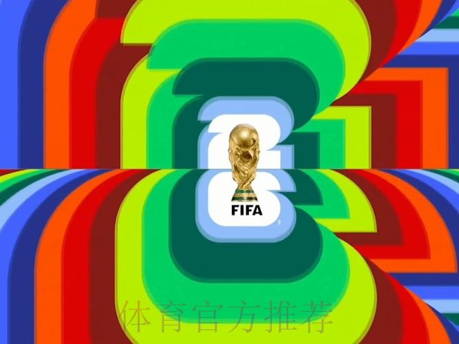 “全网免费高清世界杯足球赛直播回放”