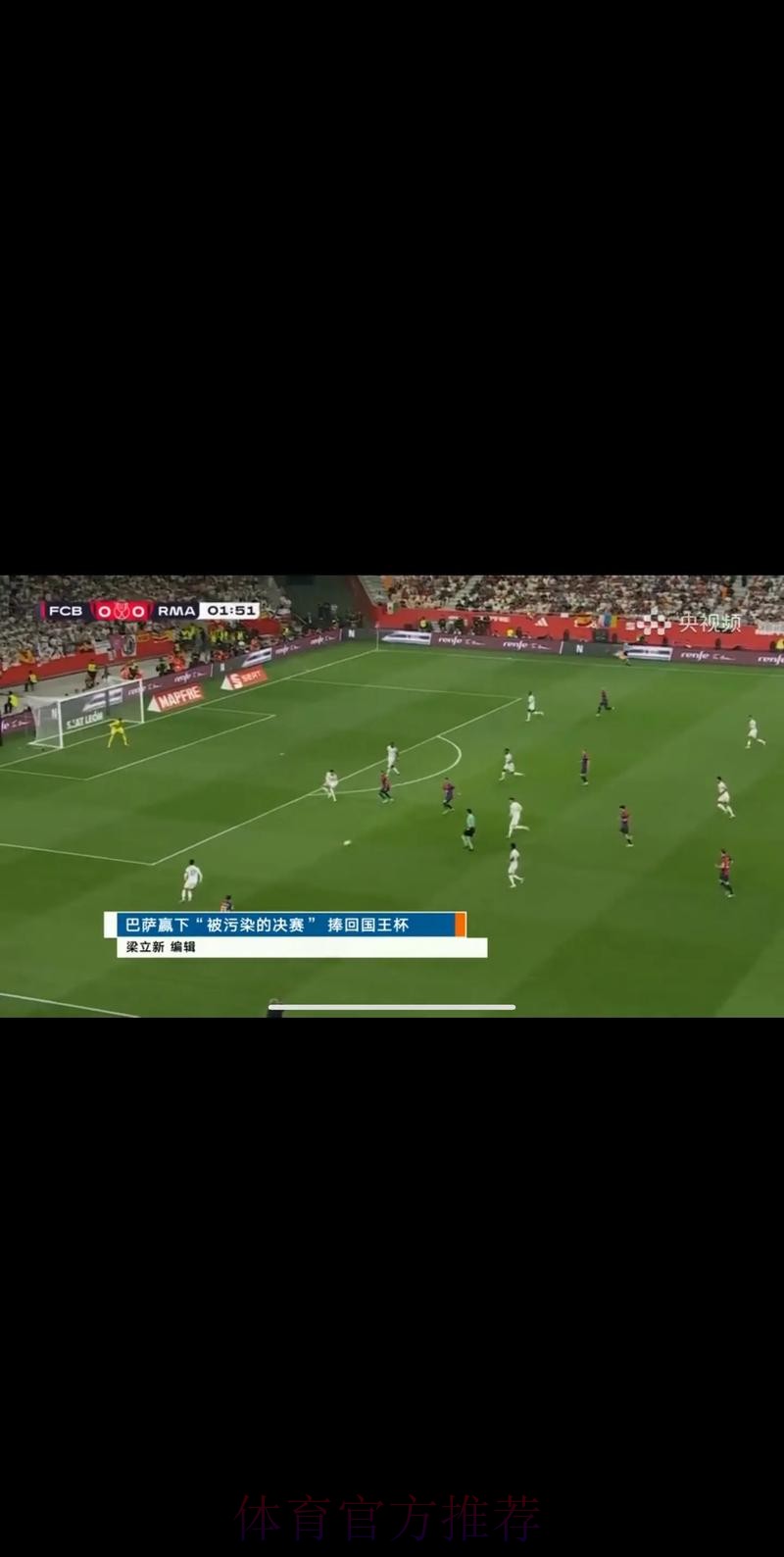 “全网免费高清世界杯足球赛直播回放”