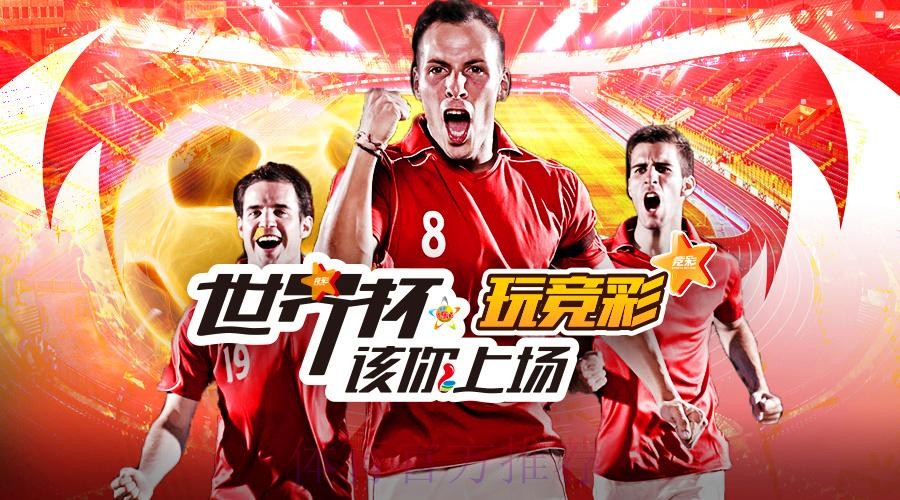 安全可靠的世界杯投注平台推荐